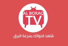 Photo of AL BORAQ New IPTV APK